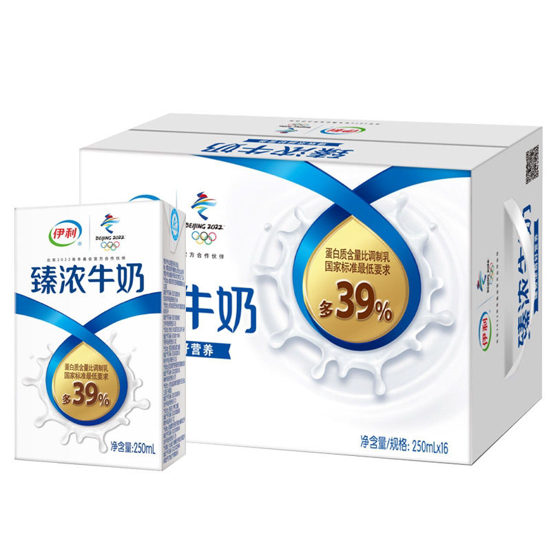 5月产伊利臻浓系列牛奶常温儿童学生奶整箱早餐奶多选项