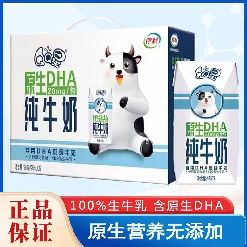 QQ星儿童成长牛奶全聪健固原生