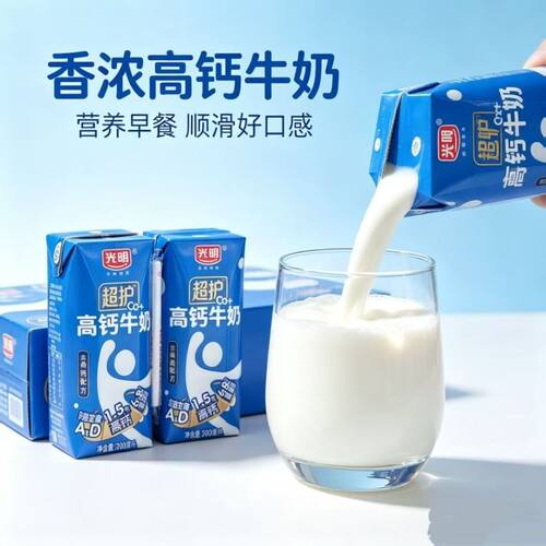 3-4月产光明超护高钙牛奶200ml*10盒整箱1.5倍钙整箱礼盒装