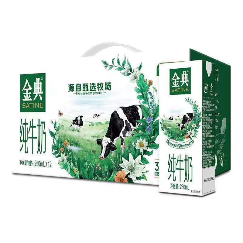 伊利金典纯牛奶250ml*12盒整箱特价常温奶生牛乳学生