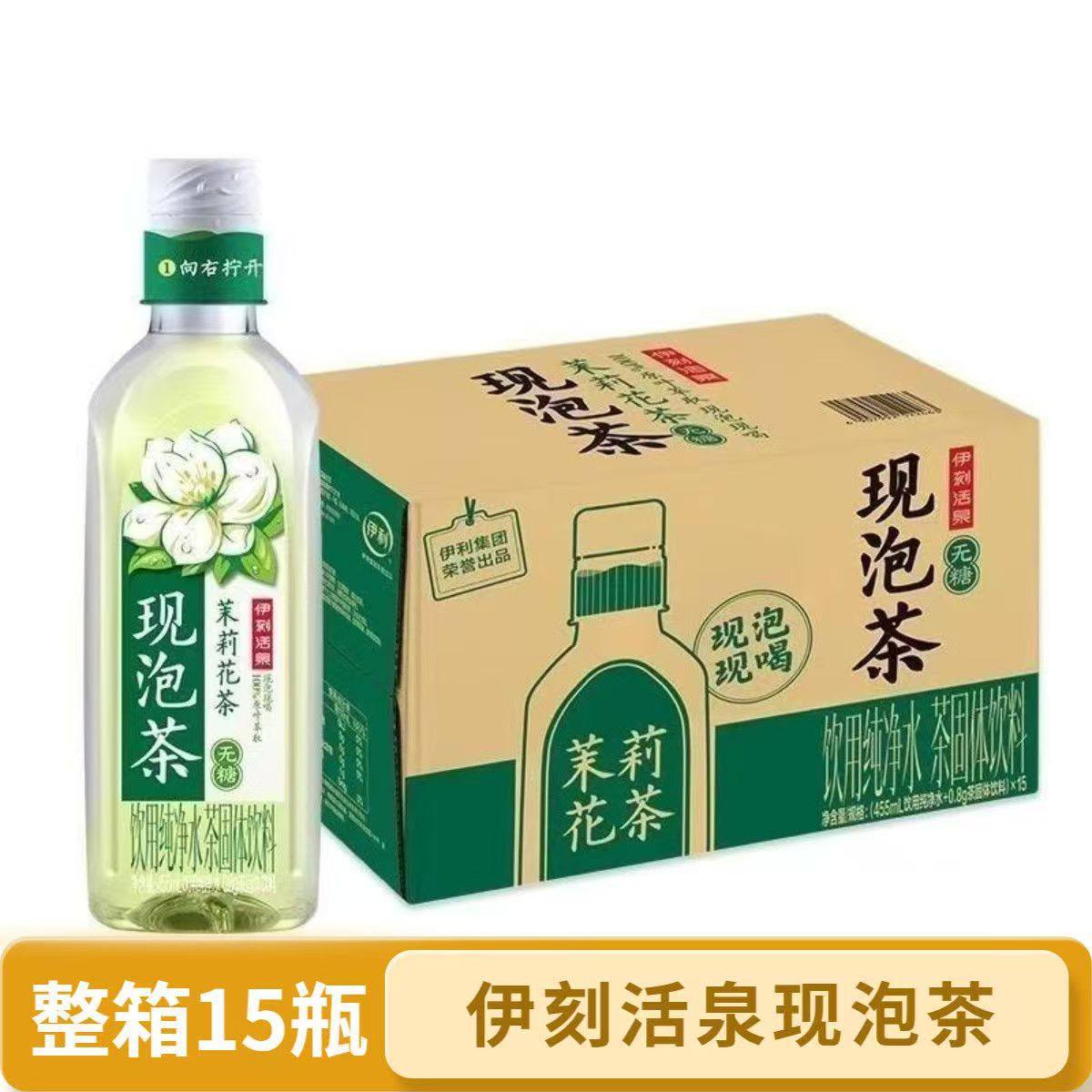 伊利伊刻活泉现泡茶抹春绿茶清香乌龙455ml*9瓶/15瓶茶饮料0糖0脂