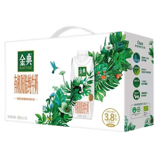 9-10月产伊利金典梦幻盖有机纯牛奶/脱脂纯奶250ml*10盒3.8蛋白