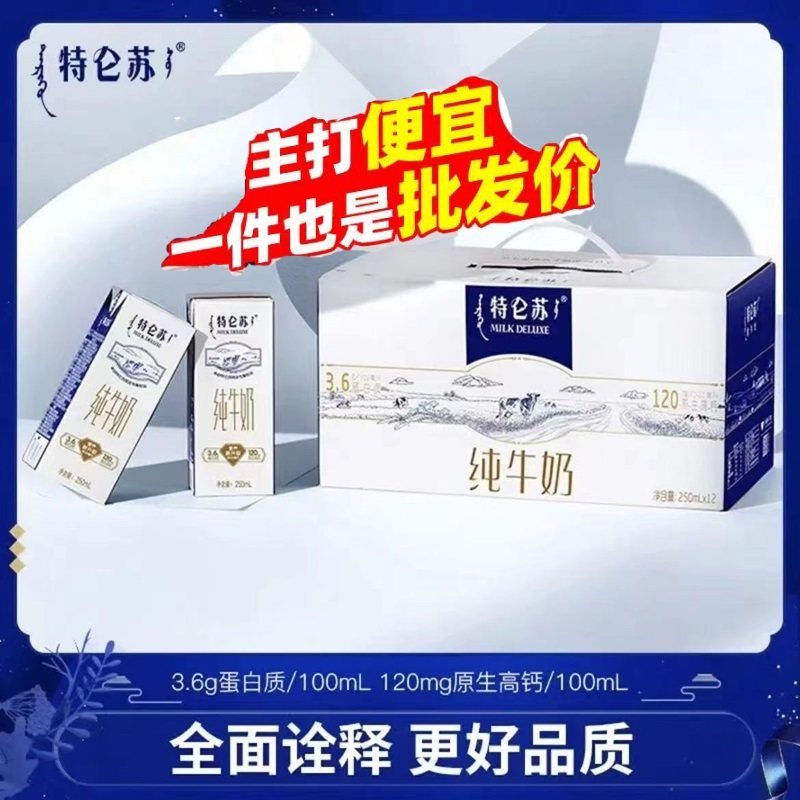 7�������մ�ţ��250ml*12 12�� ��ţ�����մ�ţ��250ml*12������װȫ֬ţ������Ӫ�������