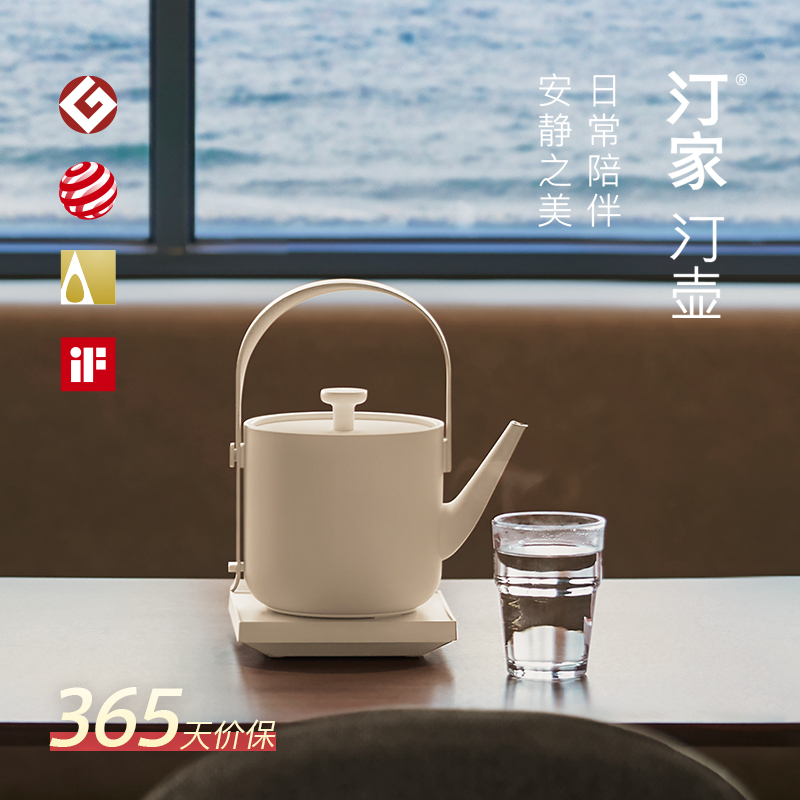 汀家原创静音快速烧水壶轻奢家居