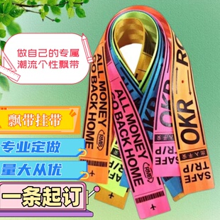 防丢背包书包行李牌挂件箱挂饰防丢吊牌创意潮流潮牌个性飘带显眼
