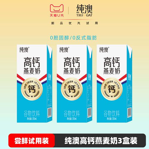 纯澳早餐燕麦奶简单配方