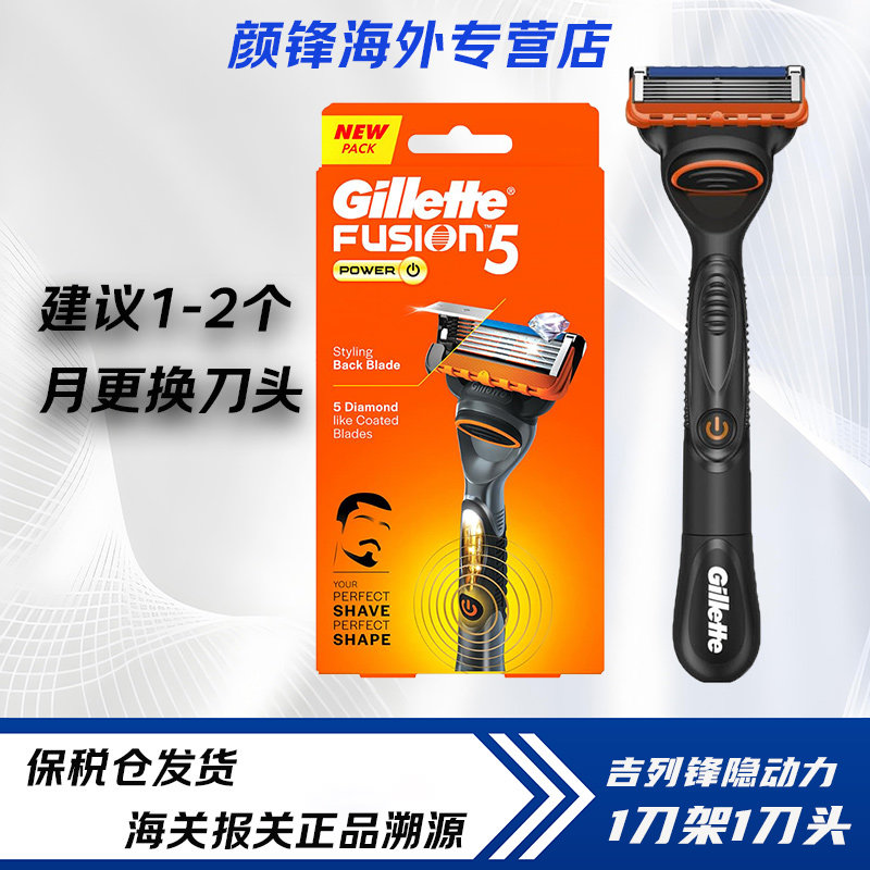 吉列锋隐动力剃须刀手动5层刀片男士混动刮胡刀架 1刀架1刀头图片