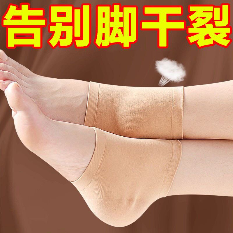 脚后跟干裂保护套超薄防裂护足袜子脚跟足跟痛保湿硅胶男女护脚套