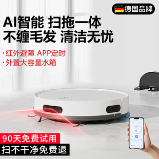 德国新款 全自动扫地机器人家用智能拖地擦地一体机自动回充吸尘器