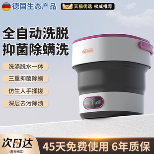洗衣机折叠洗脱一体小型全自动专用洗袜子懒人便携神器 迷你内衣裤