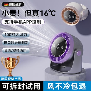 办公桌上迷你便携式 德国小风扇空气循环扇小型家用静音电风扇台式