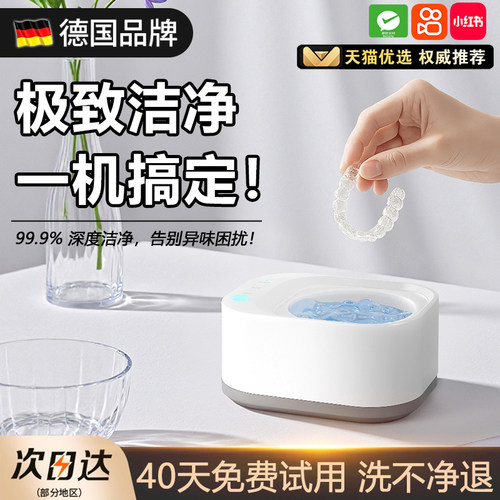 【牙垢克星】高效洁净牙套第一名