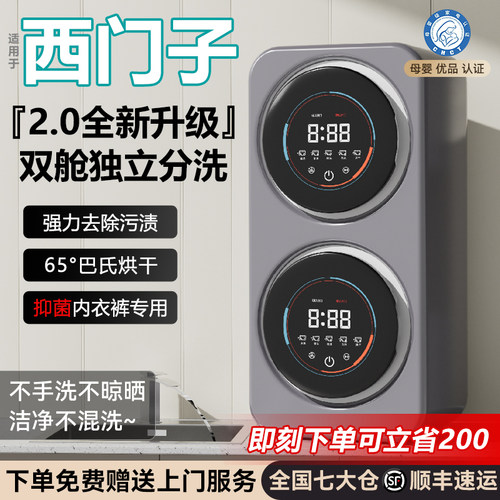 德国品牌丨全自动双舱壁挂洗衣机