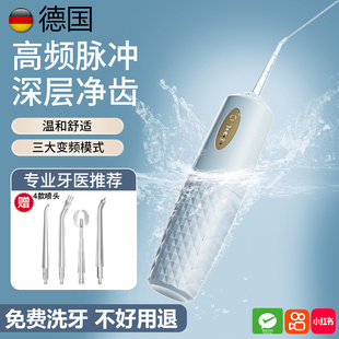 神器 德国冲牙器正畸专用牙周炎牙结石电动洗牙器水牙线家用便携式