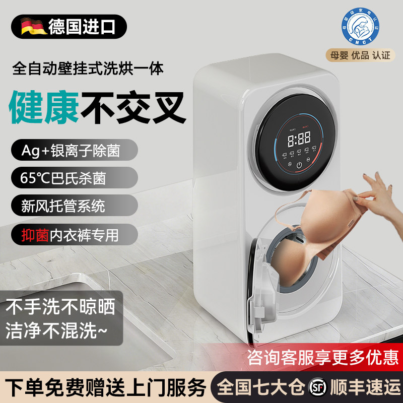 德国内衣裤清洗衣机双筒壁挂全自动小型迷你懒人洗烘袜子家用神器,生活电器,超声波迷你清洗机,淘宝优惠券,粉丝福利购,淘宝优惠卷