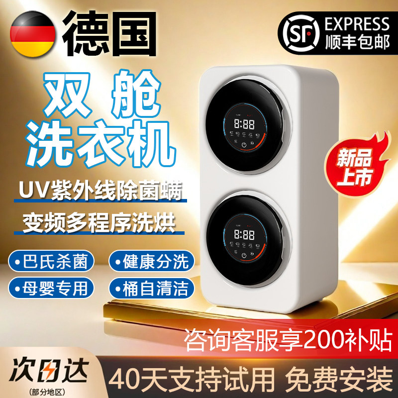 2025新款双滚桶舱壁挂式内衣裤洗衣机小型全自动迷你专用洗袜子机
