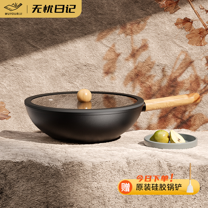 无忧日记不粘锅炒锅家用平底锅