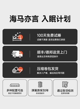 海马家燕记忆泡盒29967沫高床垫一席梦思乳胶薄弹簧软硬12/15cm
