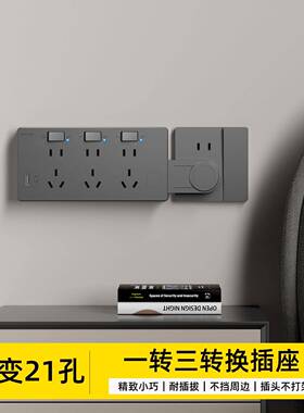 扩展插座转换器86型插插座面板墙能壁排插84258多功转换器插座一