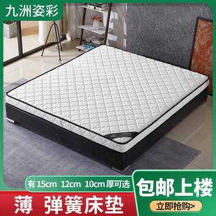 分弹8441簧床垫梦0厘米15cm厚12/十/110公薄款席思独立袋装弹簧床
