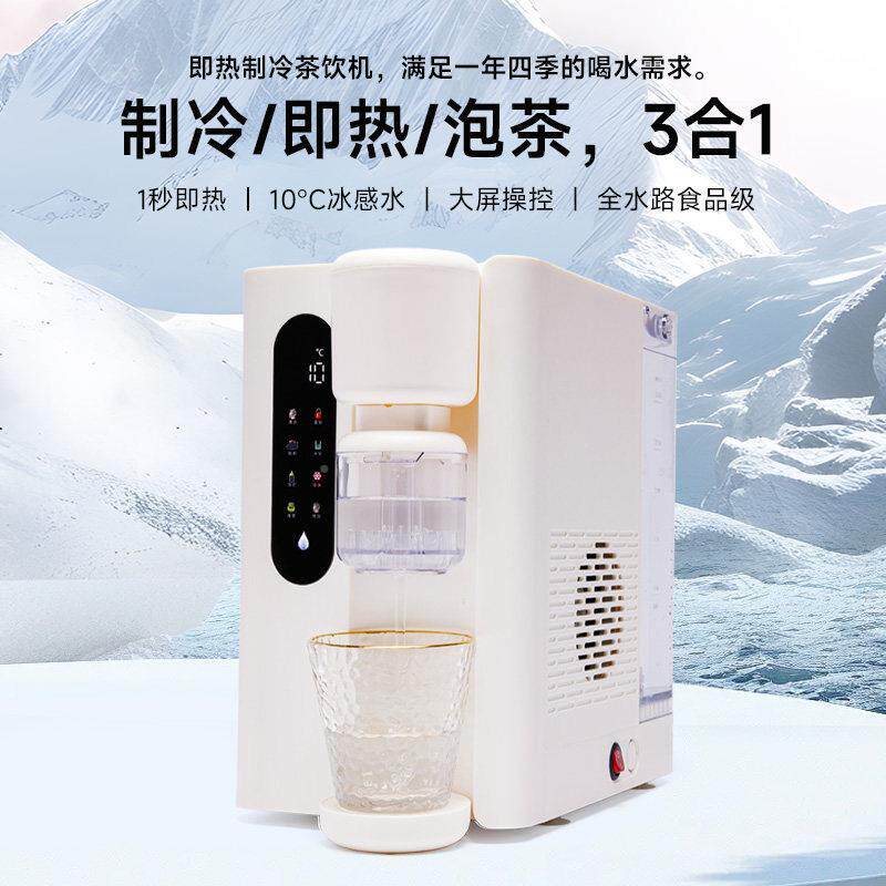 瞬热式饮水机台冷热All家小用型桌面水式HD-LR911净饮器制冰直饮