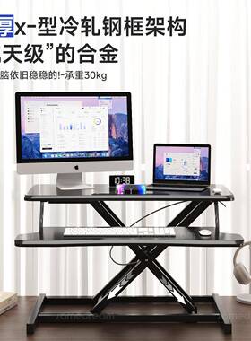 三站梦立桌式升降面工作台办公桌台式电脑增高节架可85981调笔电