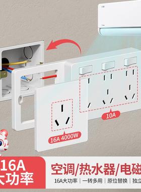 141056A扩大功率插座空调热水器专插用无线多功展能一转多转座换