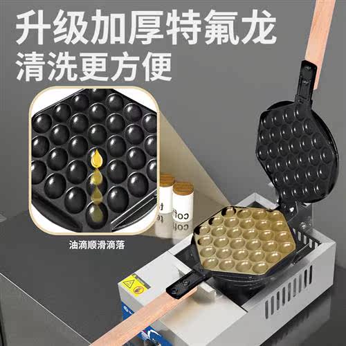 鸿艺微笑鸡蛋仔机商用燃气鸡蛋饼机模具烤饼机烤盘煎饼炉摆摊设备
