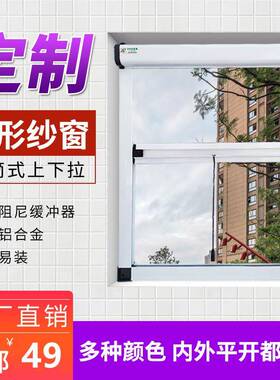 制隐形防定蚊纱卷筒式折叠塑钢窗平开推拉式铝NIF窗合窗金内平开