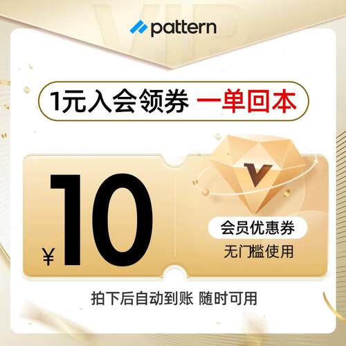8月有价券
