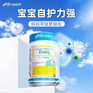 澳洲进口life space婴儿益生菌粉宝宝肠道罗伊氏乳杆菌活菌营养品