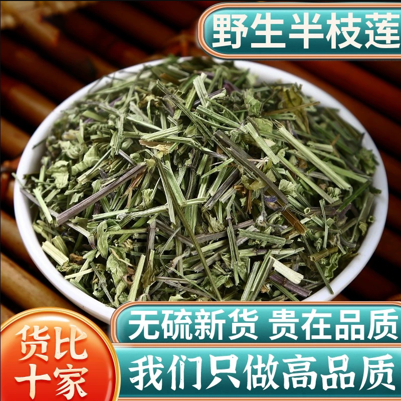 中药材特级野生半枝莲新货半枝莲