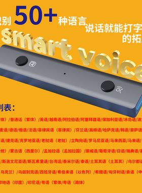 语音打字智能拓展坞语音翻译多合一USBHUB电脑办公USB神器H108