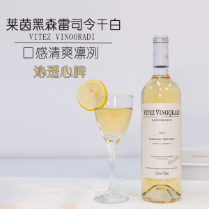 正品 德国原装进口雷司令白葡萄酒750ml礼盒4瓶礼品甜酒半甜干白