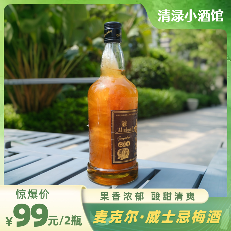 700ML*2瓶礼盒装青梅酒甜酒微醺