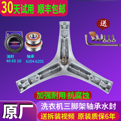 惠而浦滚筒洗衣机XQG70-ZC24705BS -ZC24705BW三脚架角架轴承配件