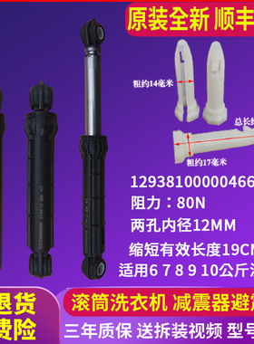 小天鹅滚筒洗衣机TG70-1408LPDS-G1201-Q1062E(S)避震杆减震器杆