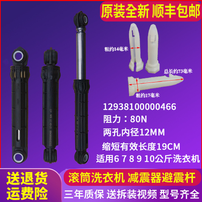 小天鹅滚筒洗衣机TG70-1408LPDS-G1201-Q1062E(S)避震杆减震器杆