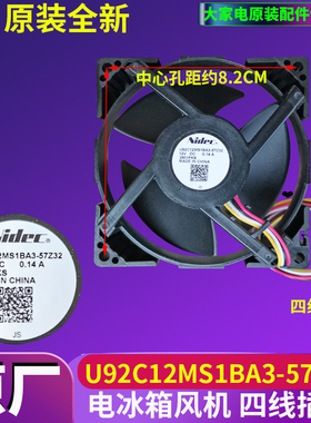 海尔电冰箱风机冷冻室风扇电机BCD-170WLDPC-170WDPT-189WDPV全新