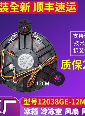 海尔冰箱BCD-252WXPS-252WLLC35DC-510WLDPCU1冷冻室风机风扇电机