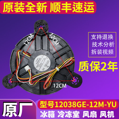 海尔冰箱BCD-275WDCM -253WDPDU1-253WDPDU1冷冻风机风扇电机配件