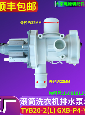 MG52-1007S 8001 MG70-1006S美的滚筒洗衣机排水泵抽水泵水阀配件