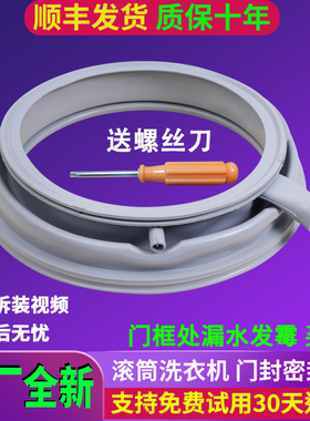 适用博世滚筒洗衣机WAS284670W WLM244670W WAS287670W门封密封圈