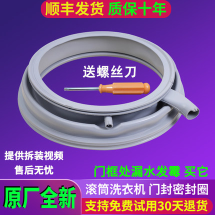 西门子滚筒洗衣机WS12U5680W WM14U5C00W门密封圈橡胶圈窗垫配件