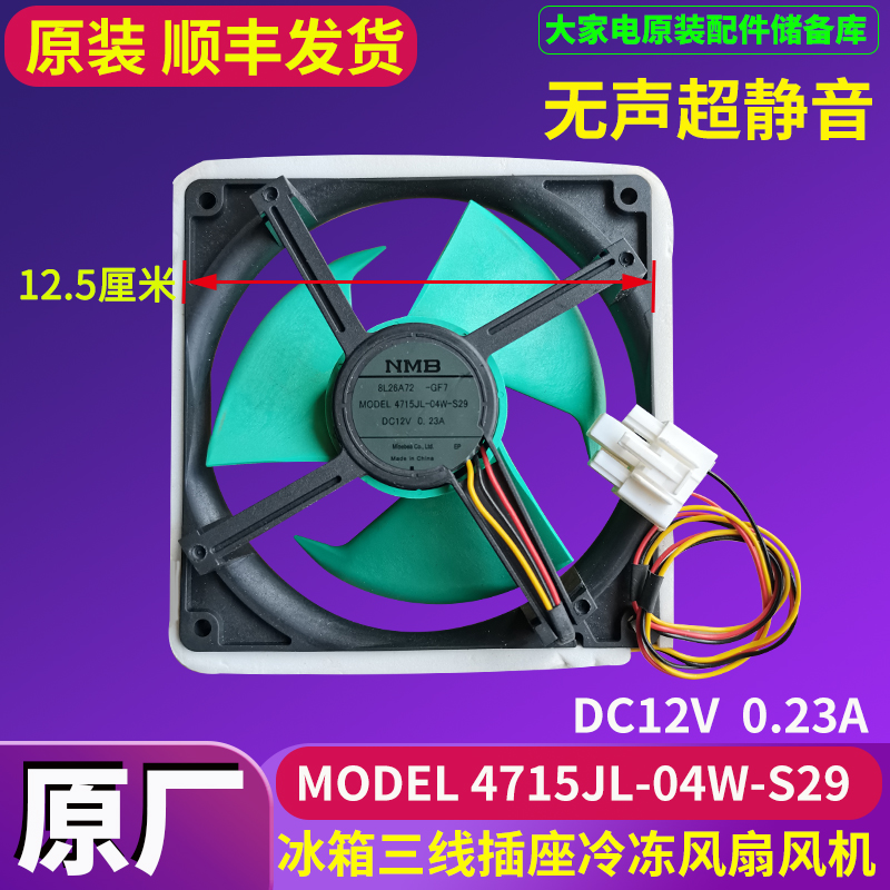 美的冰箱BCD-310WM/372WTV/302WTM/370WGPVA/246WT电风机风扇配件