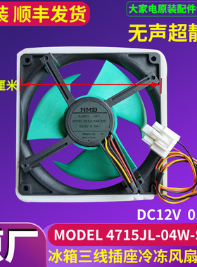 适用美的小天鹅无霜冰箱BCD-320WGPZM冷冻室风机风扇电机原装配件