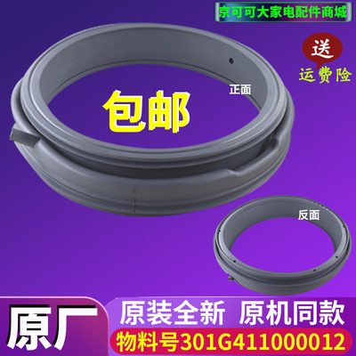 惠而浦洗衣机配件WG-F60821W-F60821BW-F80811BK密封圈橡胶门封垫