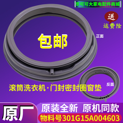 适用惠而浦WFC850624RG WFC85724OG TWF72204COG洗衣机门封密封圈