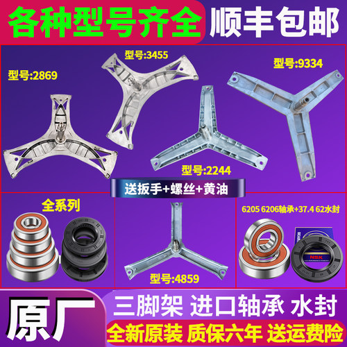 适用西门子博世洗衣机IQ300IQ500滚筒内桶三脚架三角支架轴承原装