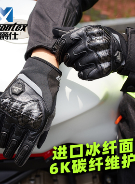 摩爵仕 m30摩托车夏季骑行手套碳纤维男女士四季机车防水保暖装备